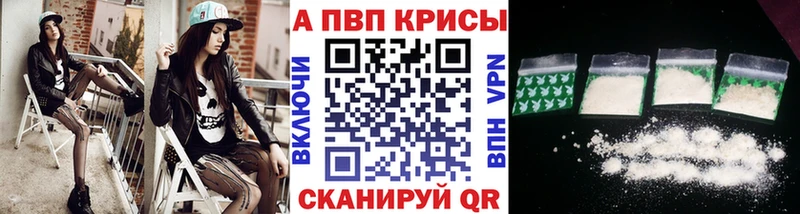 A PVP крисы CK Малоархангельск