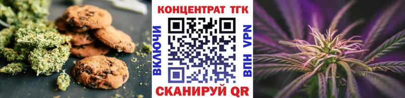 Печенье с ТГК конопля Малоархангельск