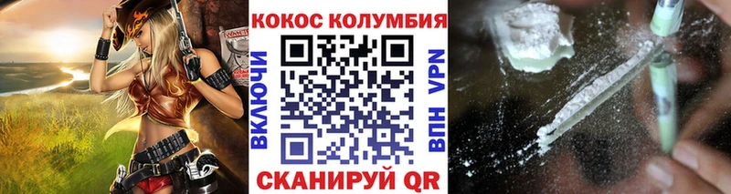 Cocaine FishScale  Малоархангельск 