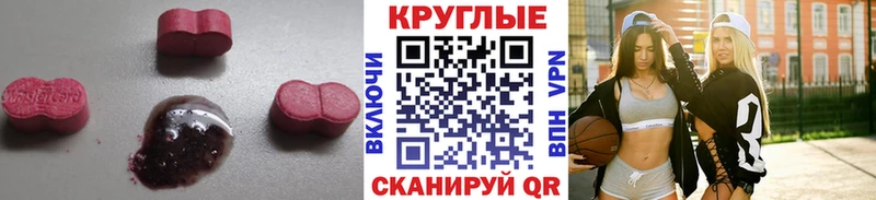 Ecstasy mix  Малоархангельск 