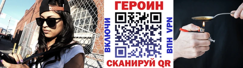 ГЕРОИН Афган  цена наркотик  Малоархангельск 