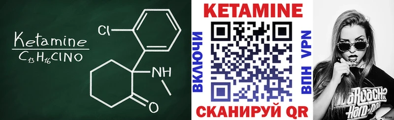 Кетамин ketamine  как найти закладки  Малоархангельск 